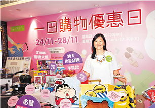 一田下周優惠日提振零售市道，日用百貨銷售迎來新活力