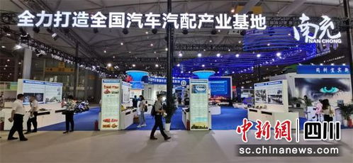 南充汽配企業亮相成都國際汽車零配件及售后服務展覽會，會展服務助推產業升級與品牌塑造