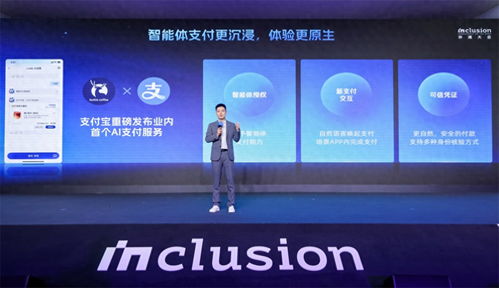 支付寶推出國內(nèi)首個(gè)AI付功能 說句話即可完成點(diǎn)單與支付