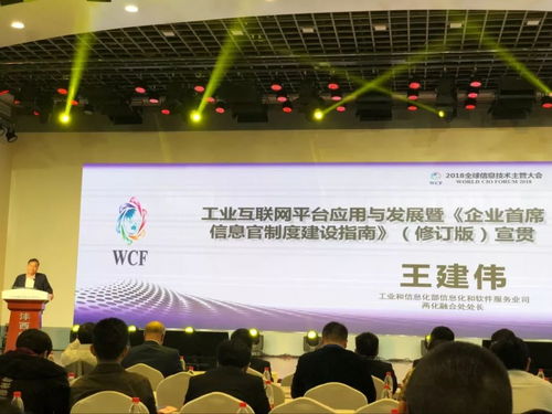 武漢信息技術(shù)服務(wù)閃耀2018全球信息技術(shù)主管大會(huì)，多位企業(yè)信息化先鋒獲國家級(jí)殊榮